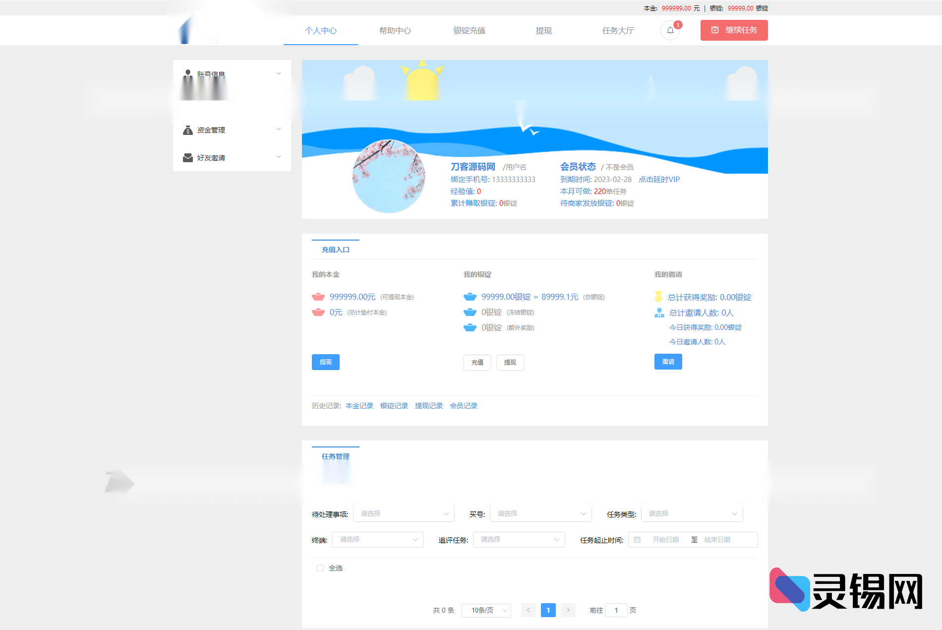 淘宝任务刷单平台原生代码：同福客栈电商任务系统一站式源码-灵锡网