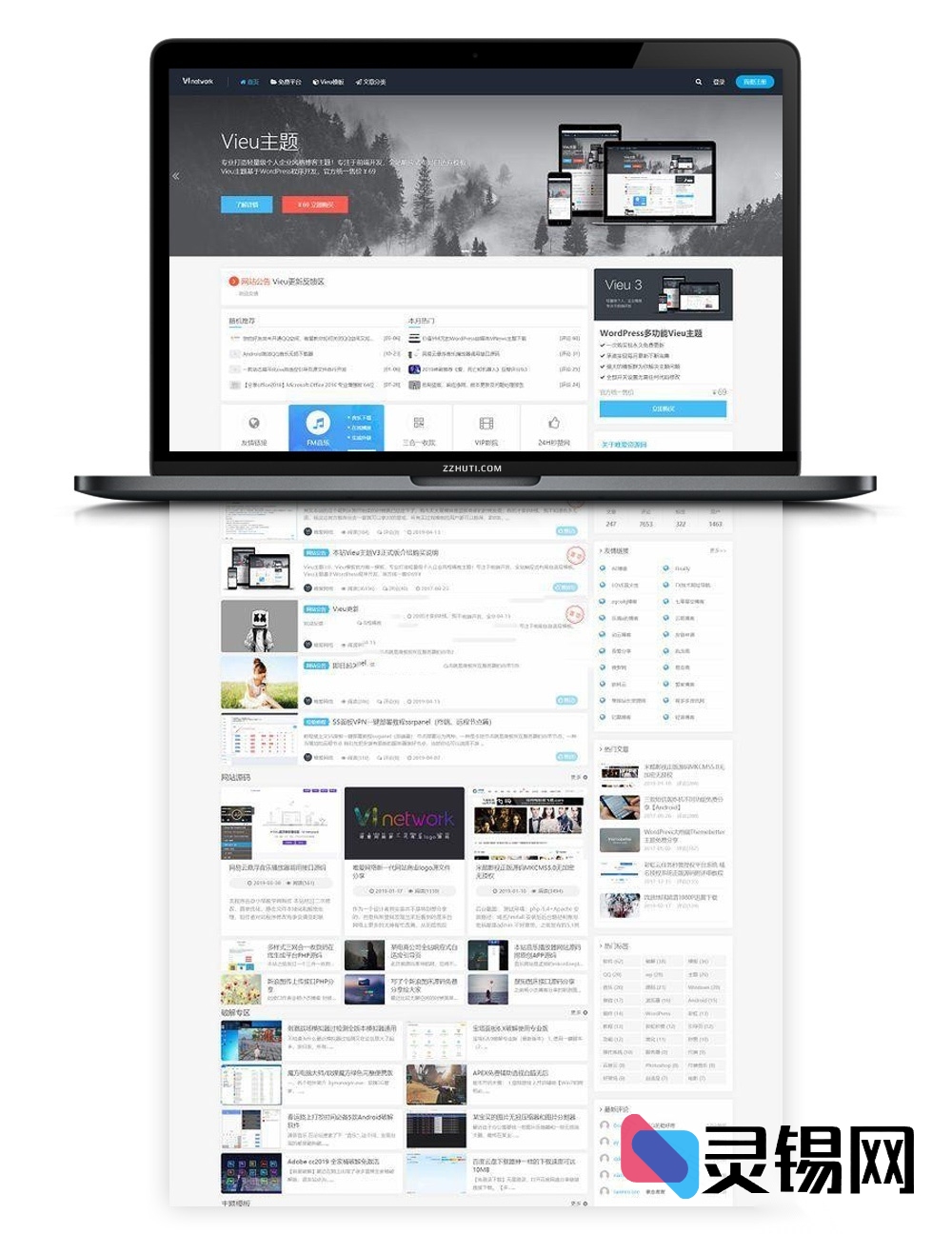 WordPress博客利器：VieuV4.5免授权自适应主题，轻松搭建资讯自媒体-灵锡网
