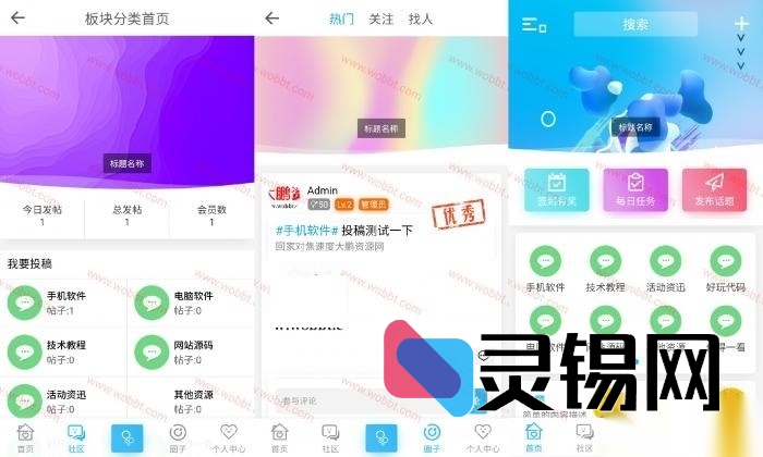 大牛窝 ND_mobile 手机模板零授权首发，适配 HYBBS 并附送使用教程-灵锡网