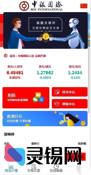 白皮肤微盘三语程序包开源下载-灵锡网