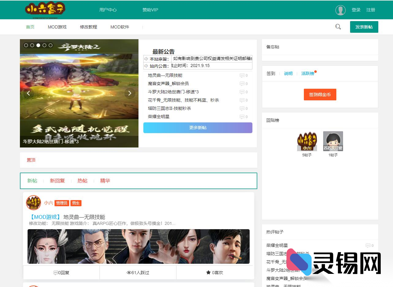 深入解析Layui+ThinkPHP整站信息批量导出完整源码-灵锡网