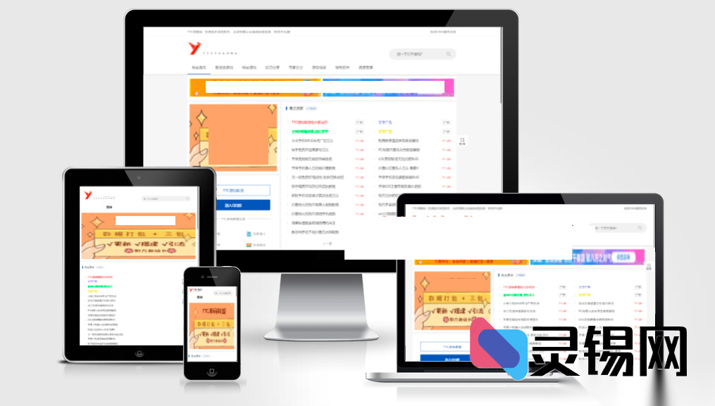 24小时无延迟线报+源码共享平台-灵锡网