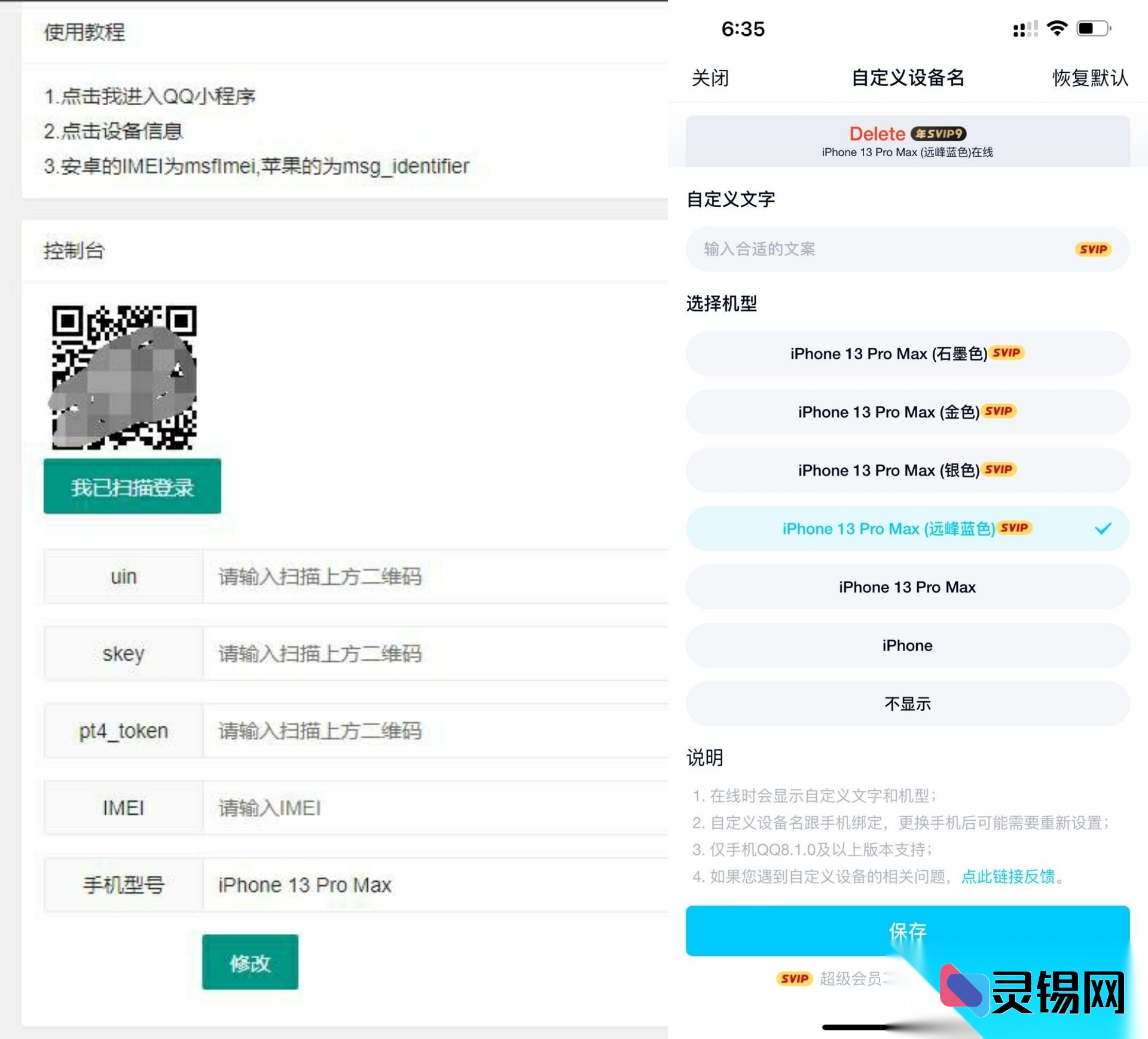 零门槛在线编辑iPhone13网页源码，告别付费限制-灵锡网