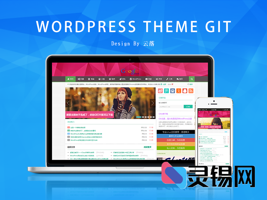 不花钱也能高大上：虚拟内容付费下载WP主题，高级感直追付费版-灵锡网