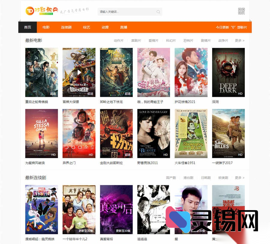 25合一橙色自适应影视主题源码，适配苹果CMSV10-灵锡网