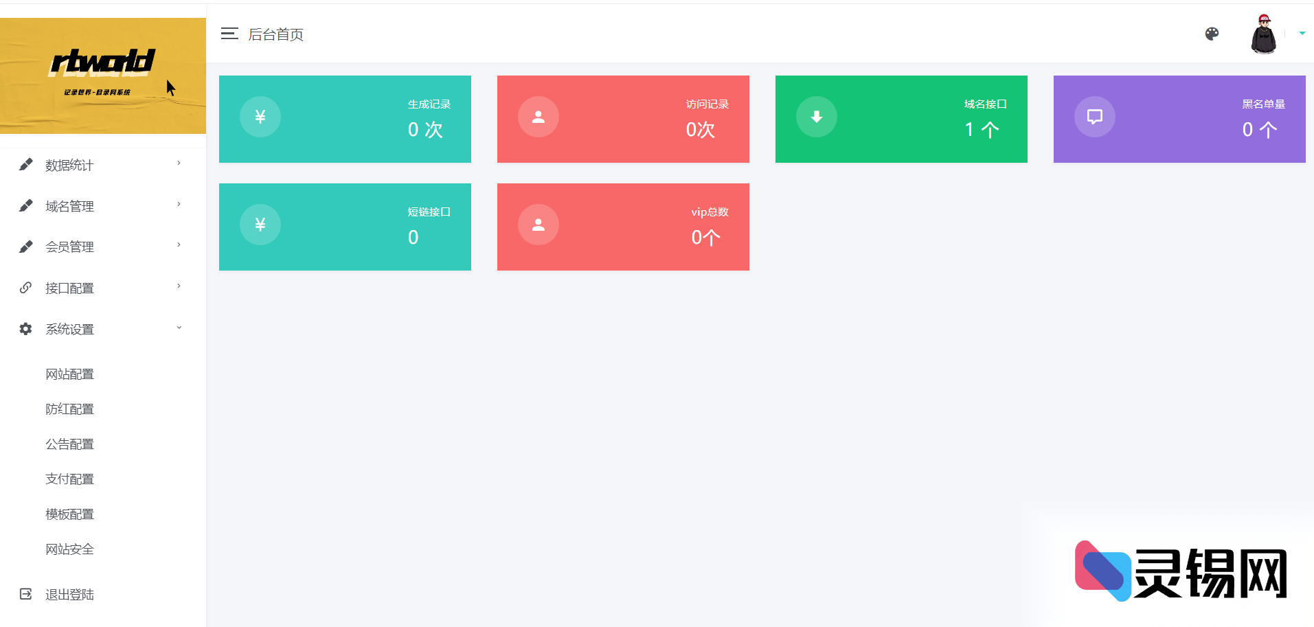 从架构到实现：Rtworld防洪平台完整代码全面开源-灵锡网