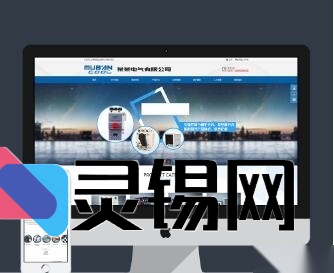 制药装备企业专用PBOOTCMS整站模板，支持电脑与WAP访问-灵锡网