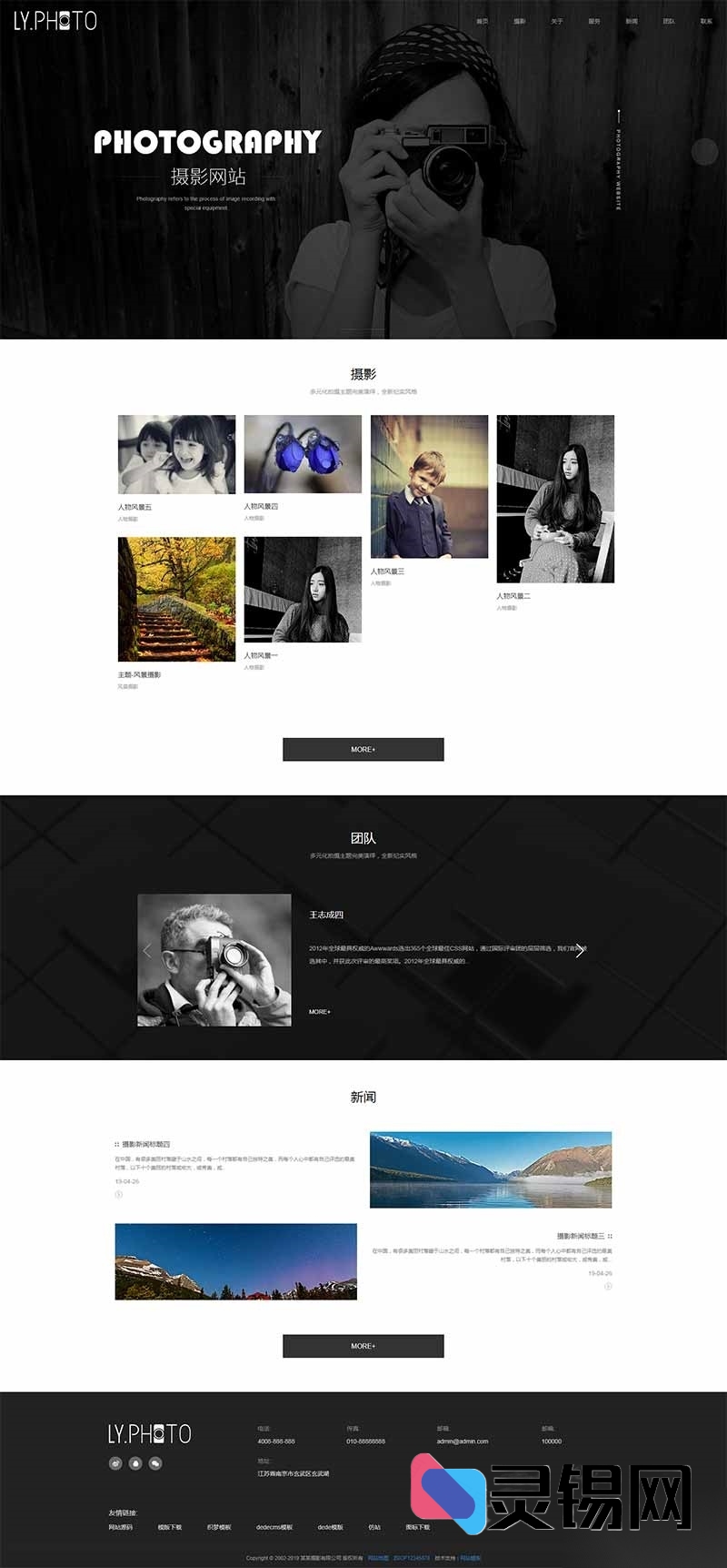 PbootCMS黑色系摄影工作室主页方案：专属个人写真作品集源码包-灵锡网