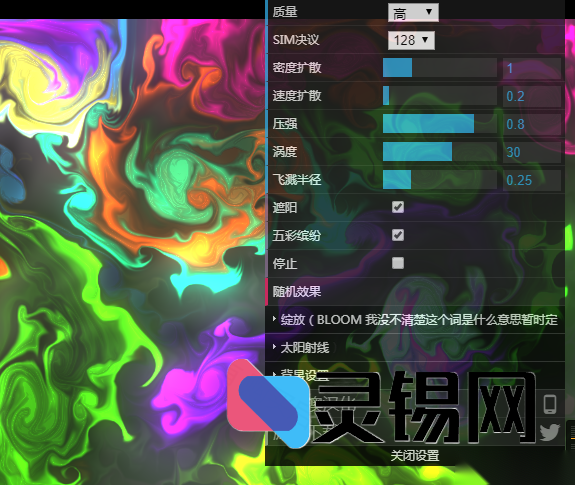 流体烟雾动画完整开源实现-灵锡网