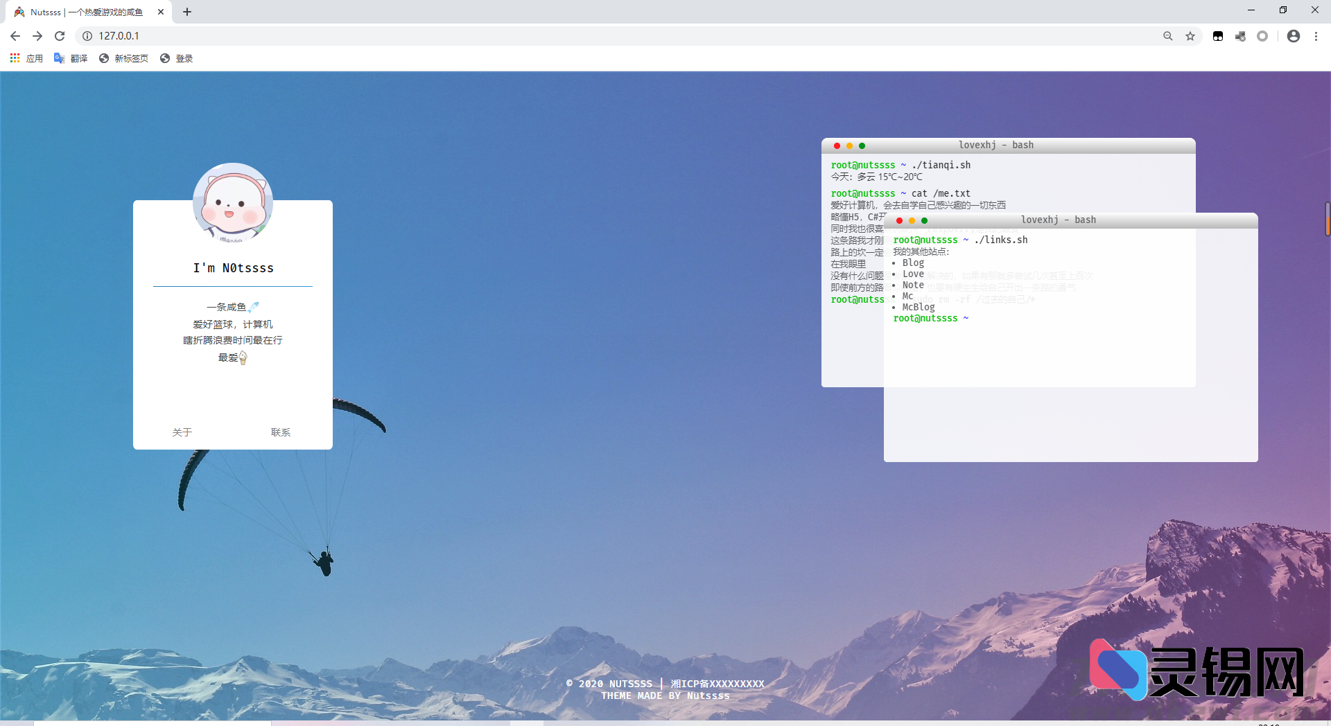 干净可伸缩的个人技术主页前端模板-灵锡网