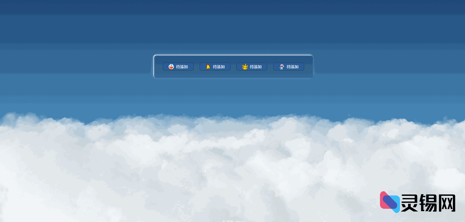 . 动态天空白云PHP单页：个人展示站一键部署源码-灵锡网