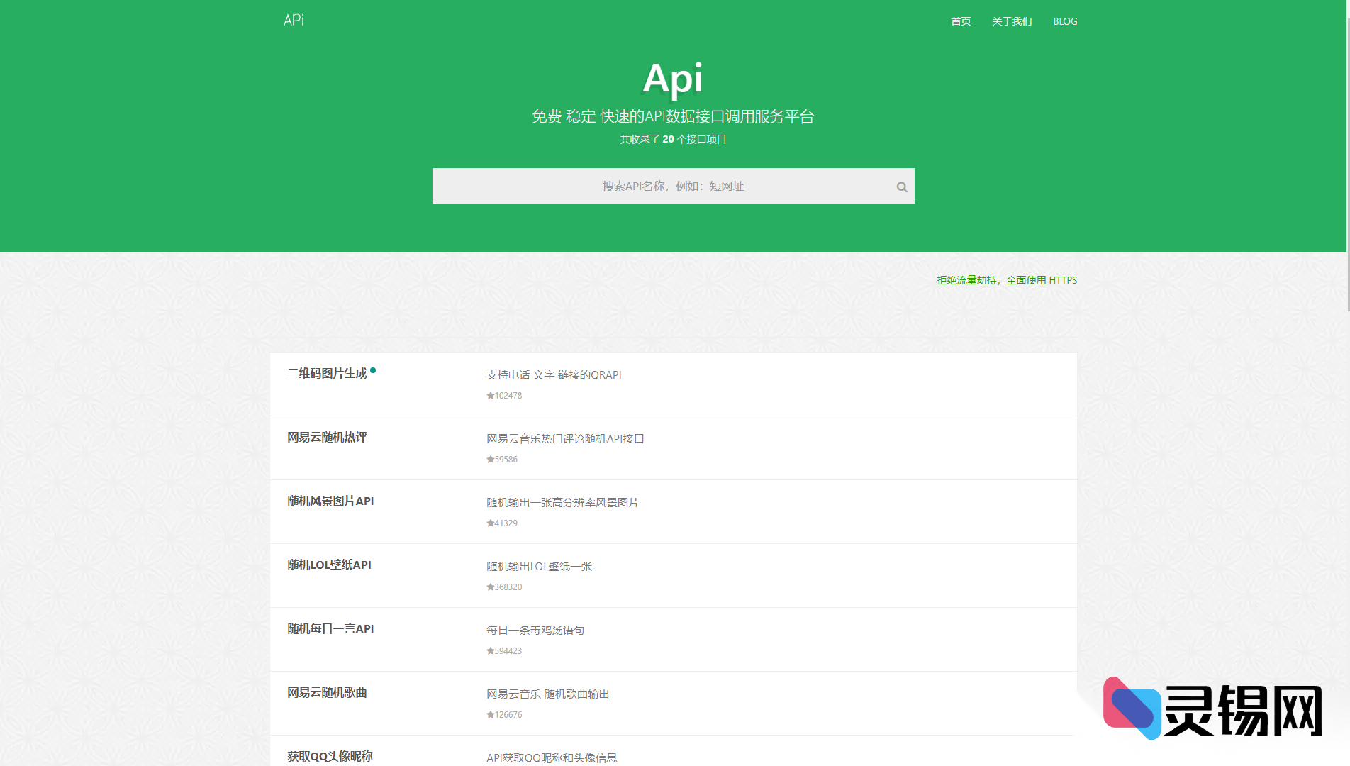 大米API源码再进化：v2.0带来极致视觉与功能双升级-灵锡网