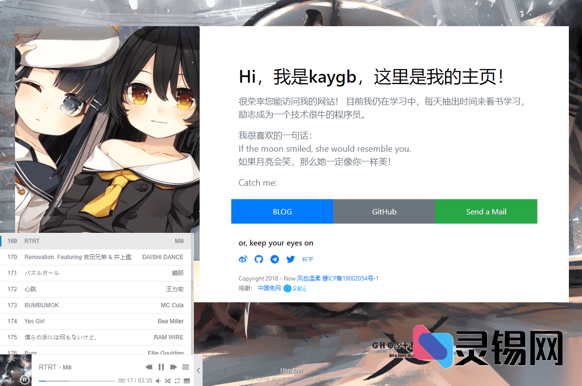 这套高颜值个人主页代码，一眼心动！-灵锡网
