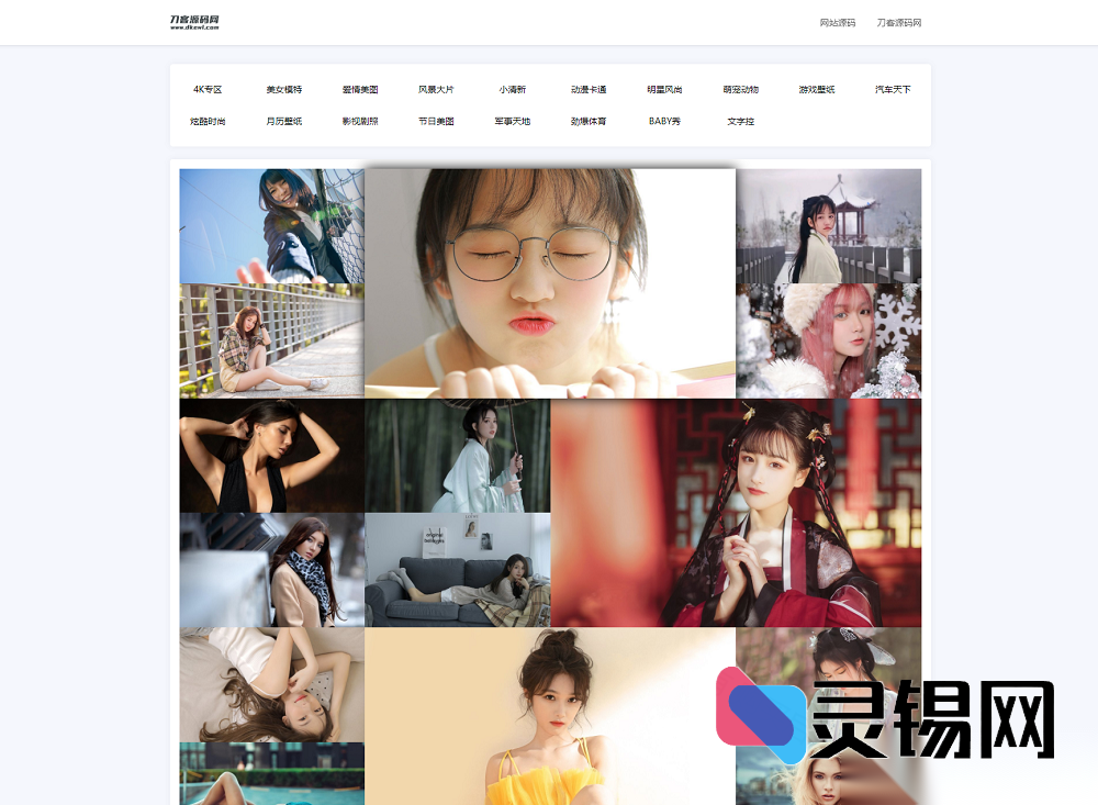 全端兼容瀑布流展示，API驱动壁纸自动爬取系统源代码-灵锡网