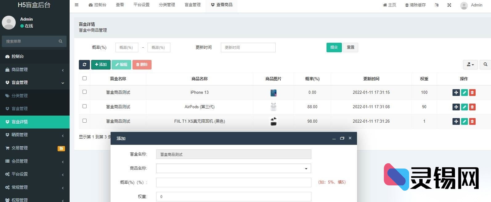 最新2022盲盒商城一站式运营包：完整代码附免签支付接口直连方案-灵锡网