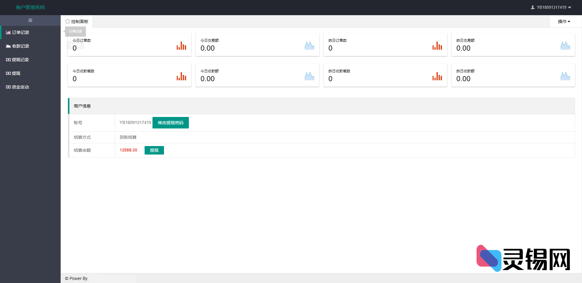 零执照全球收款网络：USDT码商生态＋免签网关＋子商户裂变系统-灵锡网