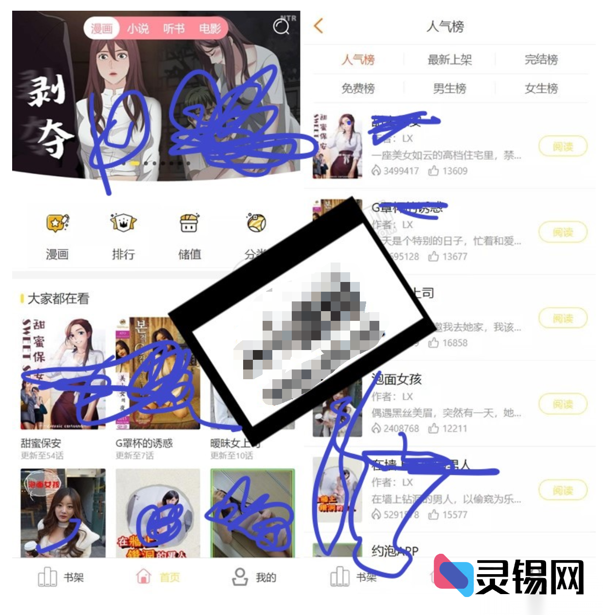 一站式泛娱乐系统源码2021升级版：小说漫画听书电影全打通，附赠打赏试看、多级代理、快捷支付通道-灵锡网