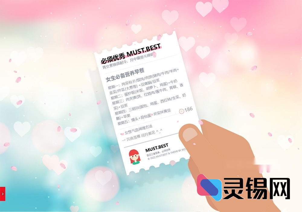 Typecho女友系皮肤：BestGirl，轻盈优雅更懂她-灵锡网