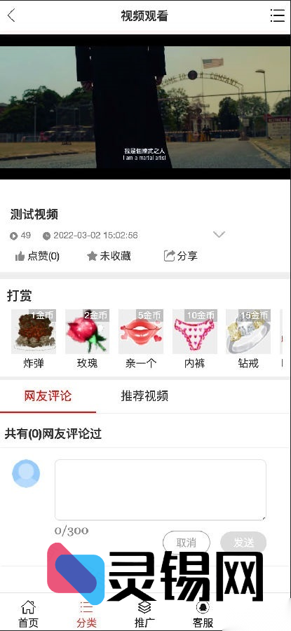 影视建站新选择：YMYS009全开源无加密源码，支持会员包月+观众打赏，含详细视频上线教学-灵锡网