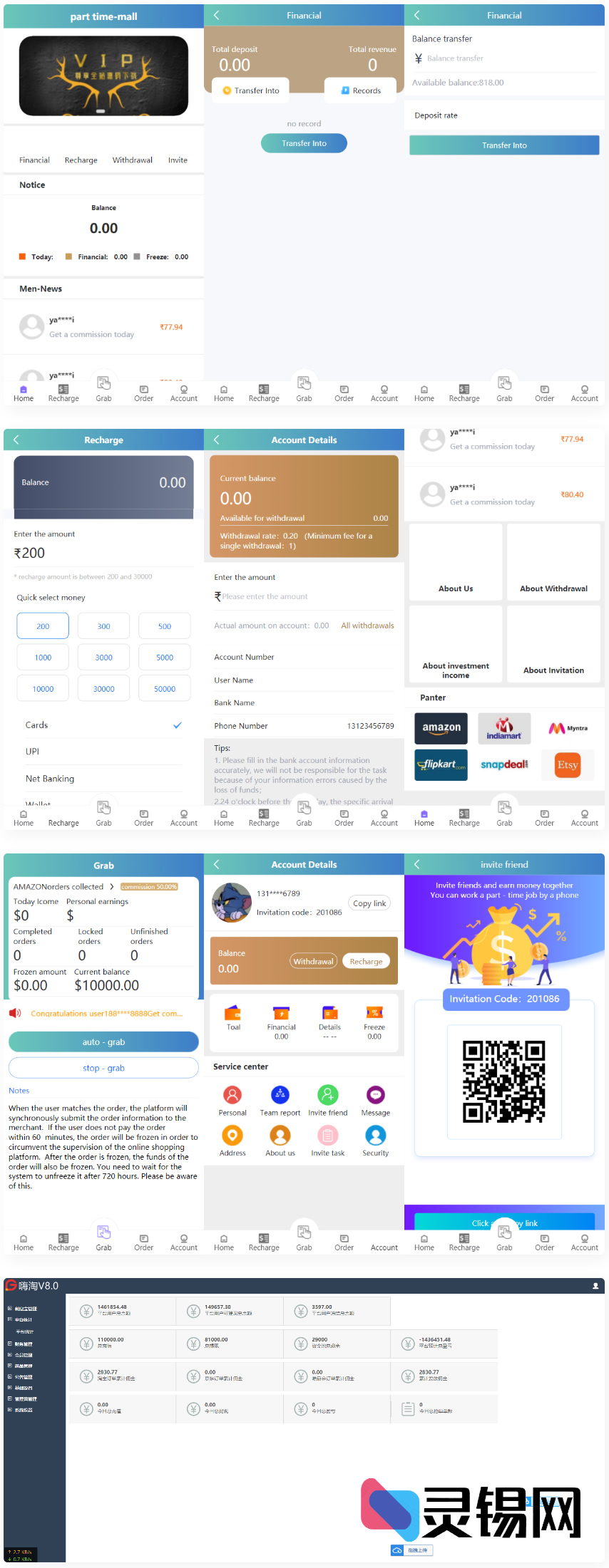 嗨淘V8全新皮肤·六语切换·第三方支付/提现模块二开源码放出-灵锡网