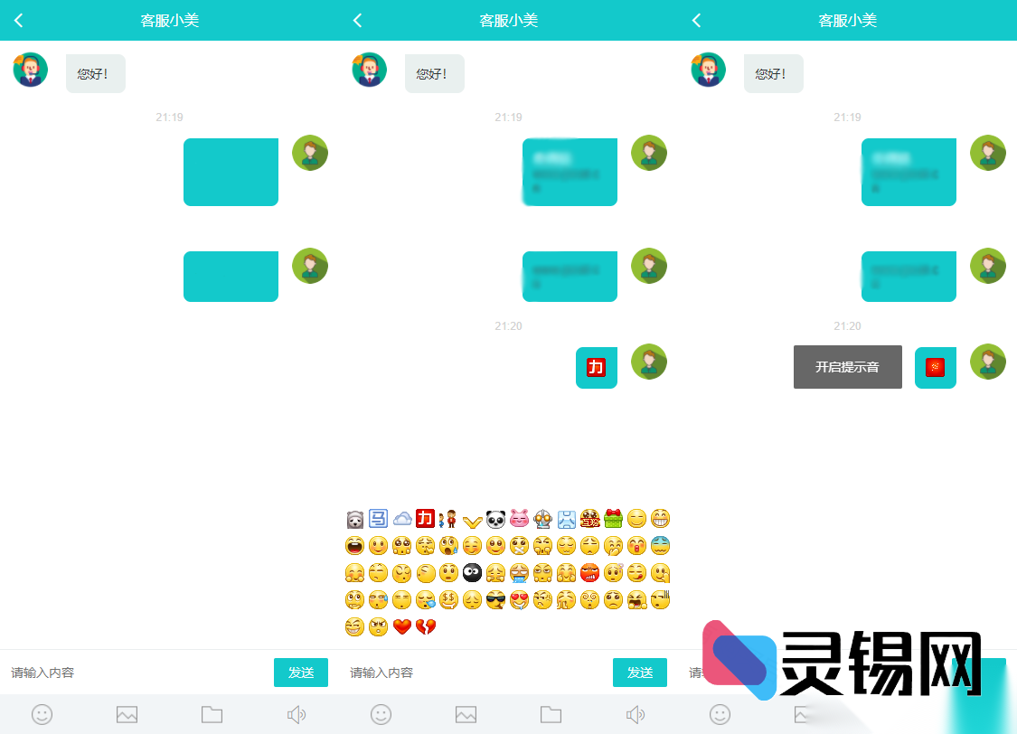 实测可用：不限坐席数的网页客服源码包-灵锡网