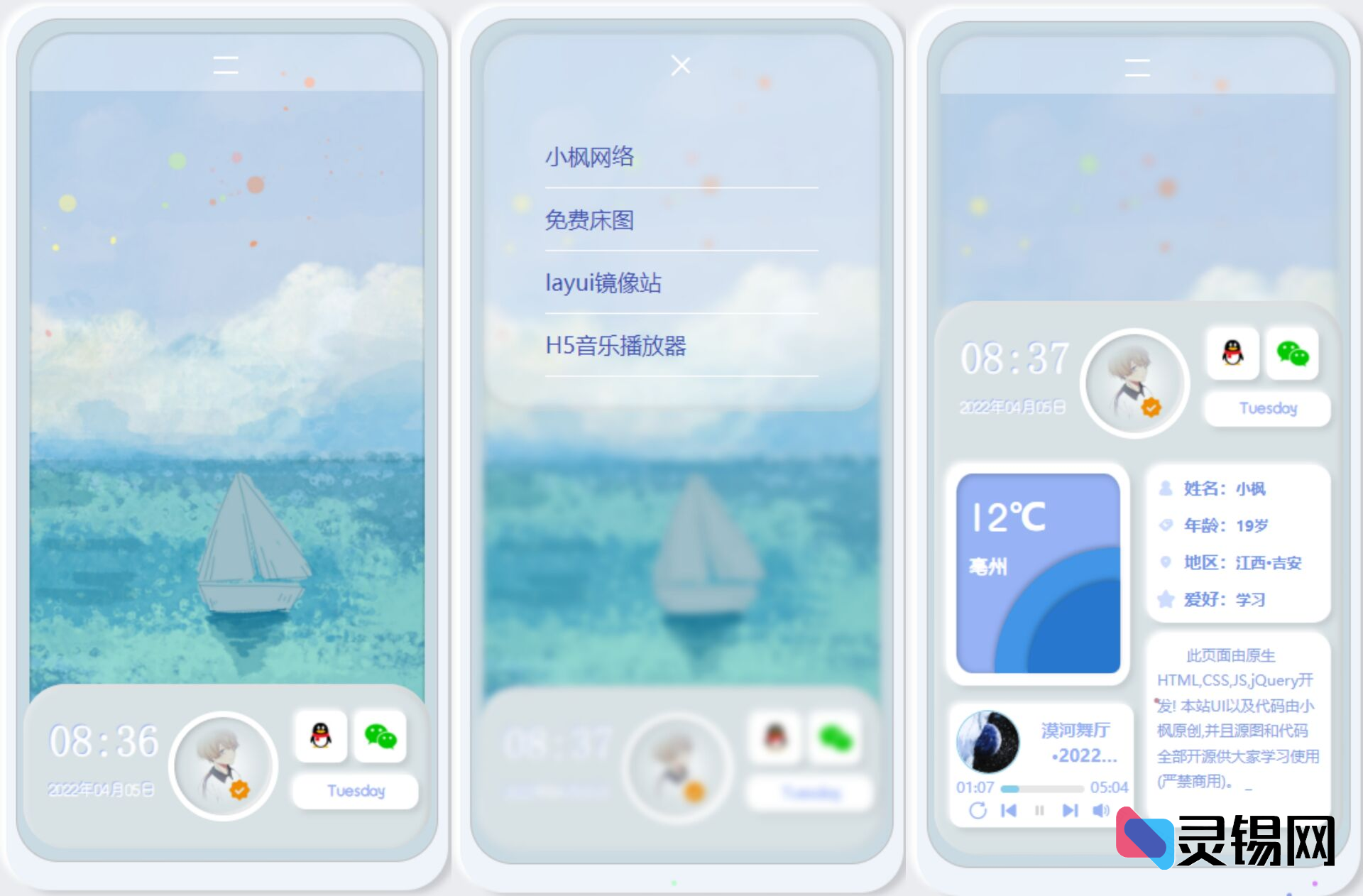 个人主页新标杆——全开源拟态UI 3.0一键部署-灵锡网