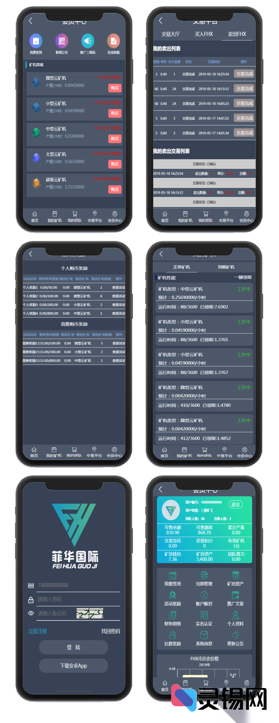 暗色极简风CBT云矿机完整源码：含MTC释放引擎、矿池游戏模块及OTC交易端-灵锡网