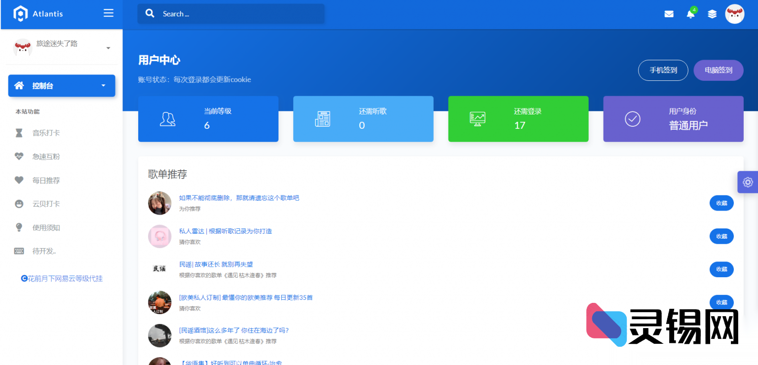 花前扫码托管助手，一键代练网易云等级，月影升级无忧-灵锡网