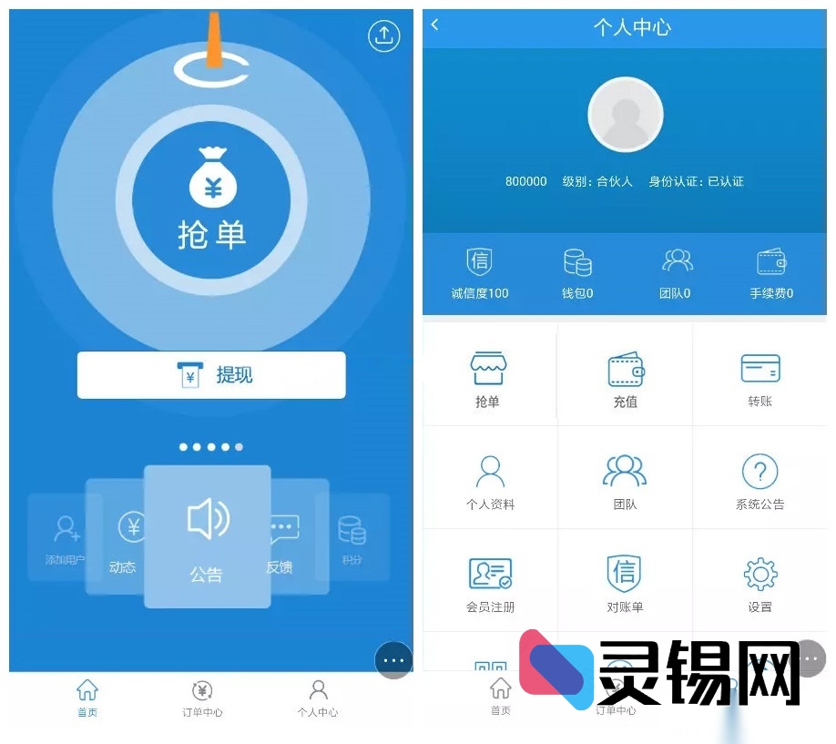 TP最新抢单框架全释出：招财宝/自由宝HZ双链系统，门票支付+激活码验证一网打尽-灵锡网