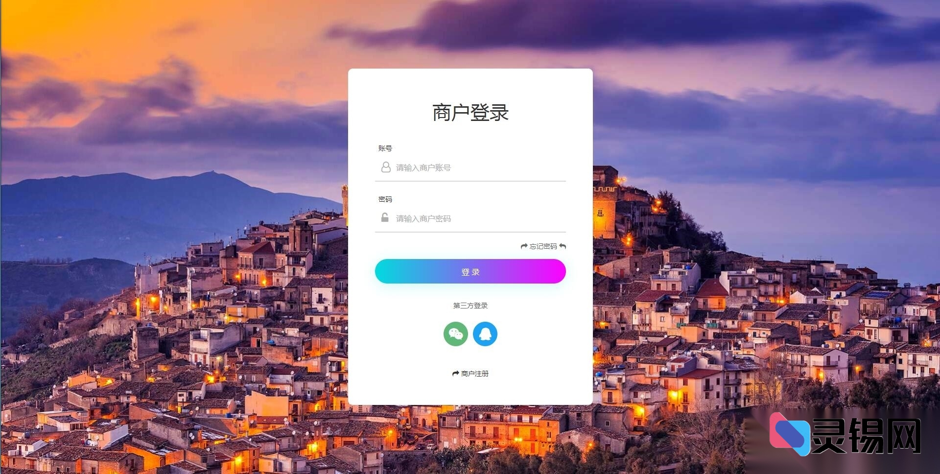 个人免签码支付源码+监控APP【站长亲测】【独家首发】-灵锡网