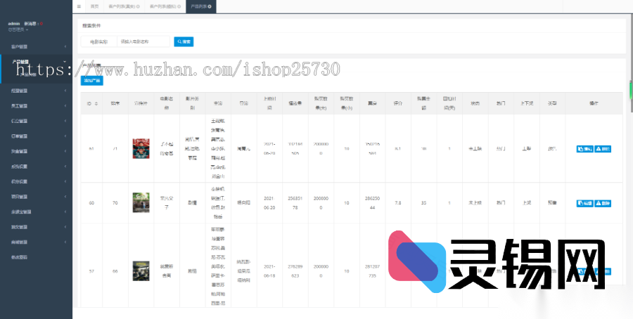 从源码到票房：Uniapp端+ThinkPHP管理端的返利购票系统全案-灵锡网