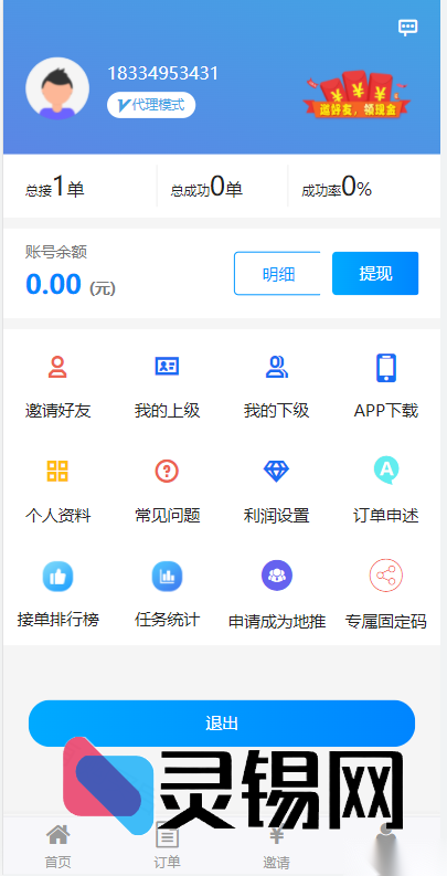 微信辅助注册众包站：码帮雏菊任务平台全新上线-灵锡网