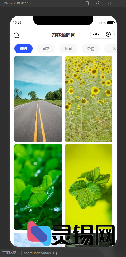 一键同步壁纸资源的微信小程序源码方案-灵锡网