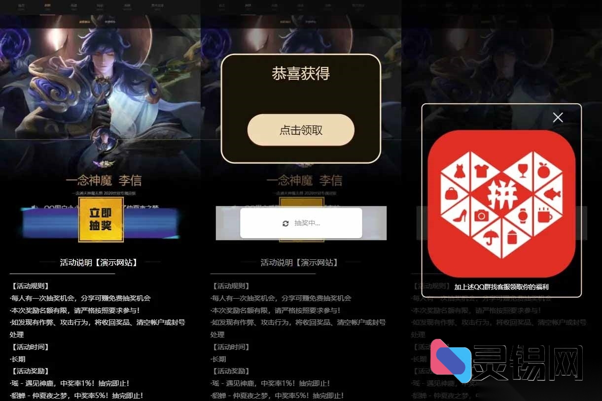 QQ微信双通道王者皮肤盲盒抽奖源码：裂变分销+精准导流+流量变现神器-灵锡网