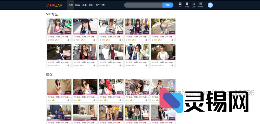 Msvod V10官方源码开放下载：云转码+多级分销+试看打赏，正版在线视频解决方案-灵锡网
