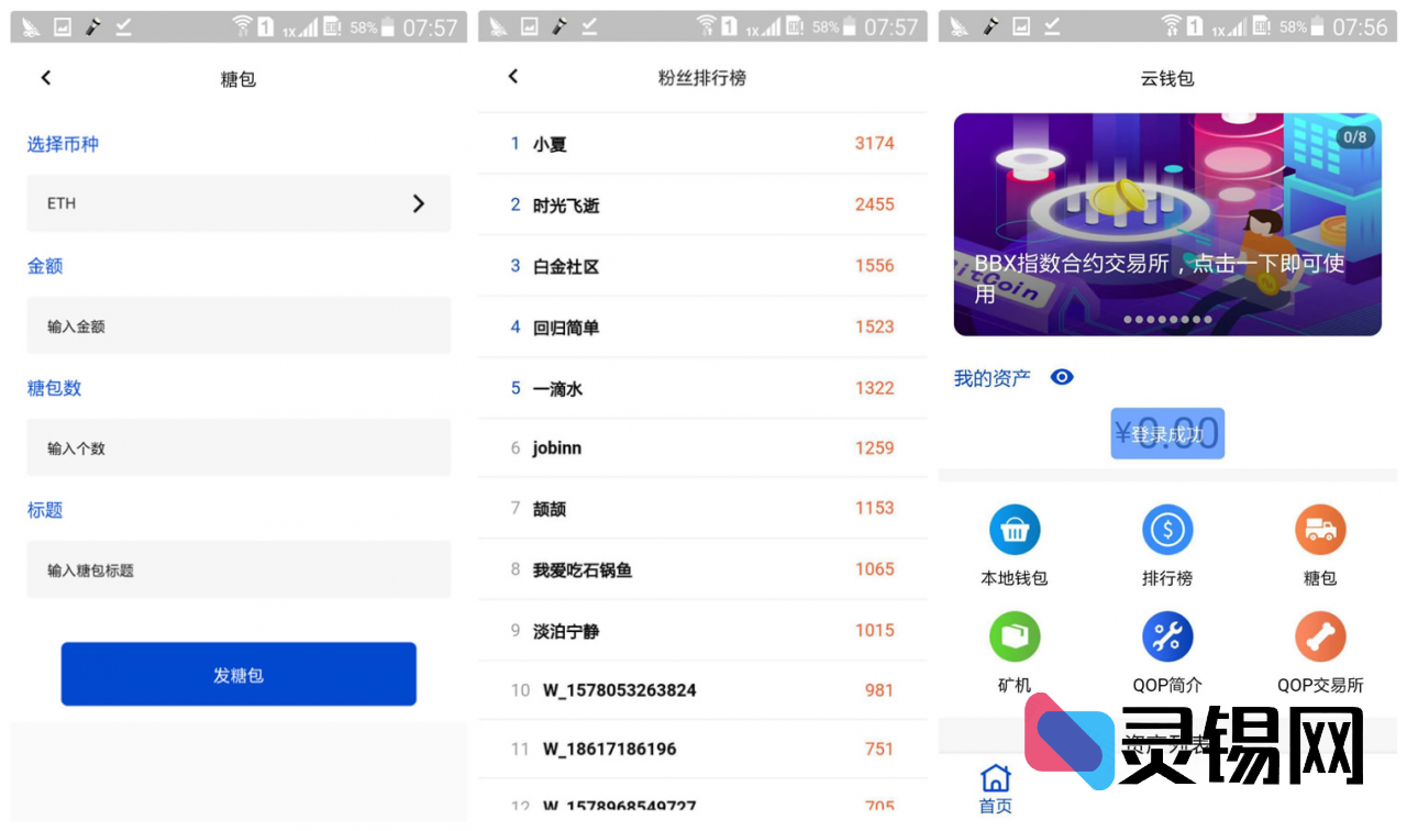 三链一体源码：Java开发云钱包、矿机节点与虚拟货币撮合交易系统-灵锡网