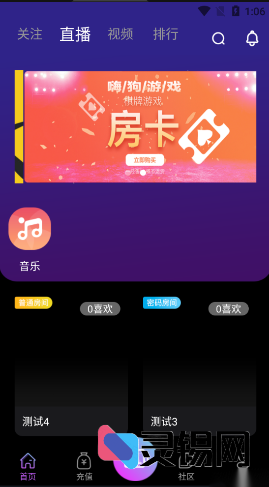升级至瀚洋直播v2.2.69，畅享抖音式短片、朋友圈式分享、直播带货、远程礼物与满屏飘屏新体验-灵锡网