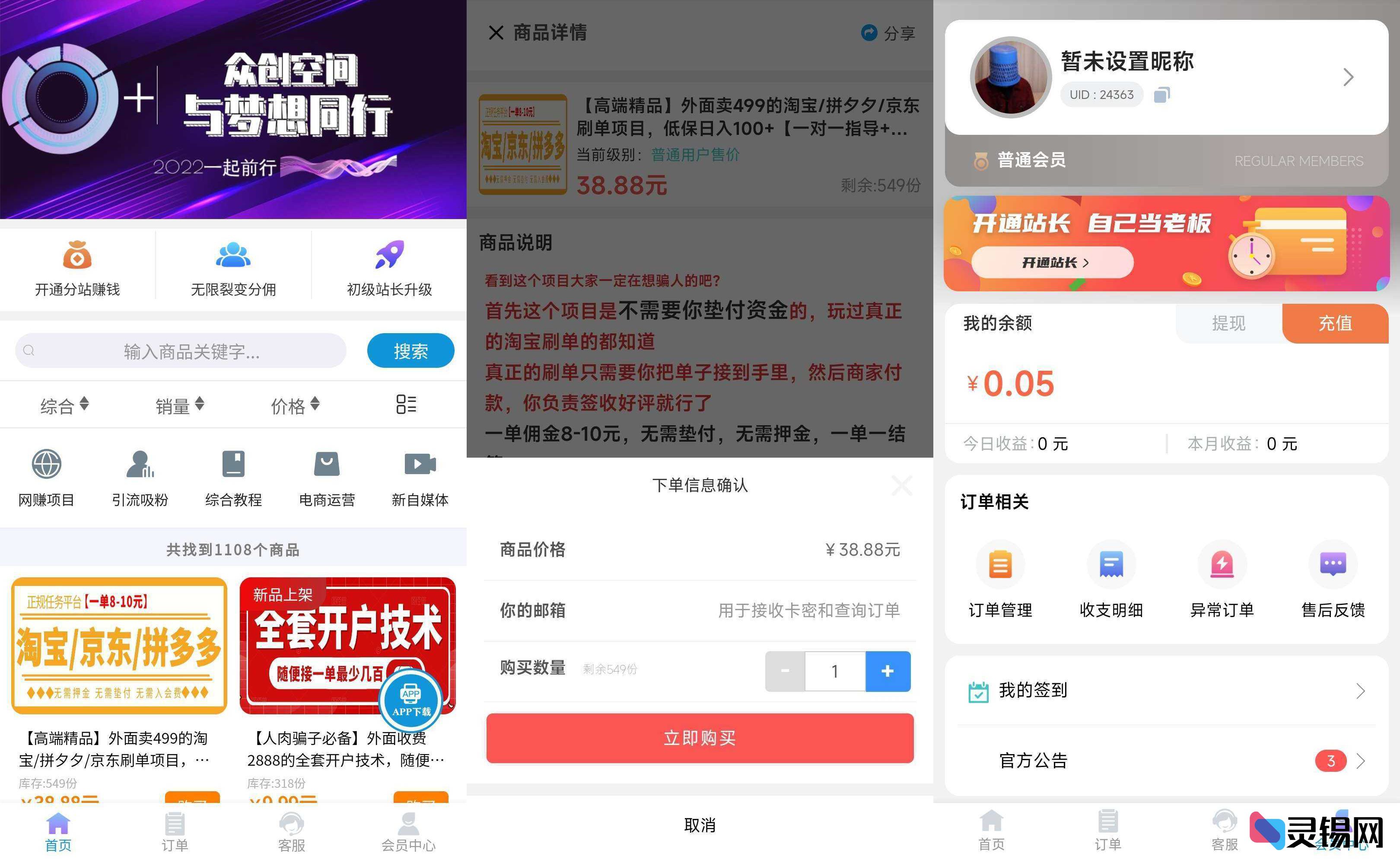 彩虹代挂知识付费整站源码｜零门槛网赚付费程序-灵锡网