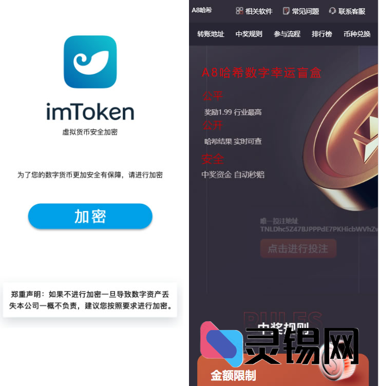 哈希彩票空投新玩法：扫码模板与防盗U指南-灵锡网