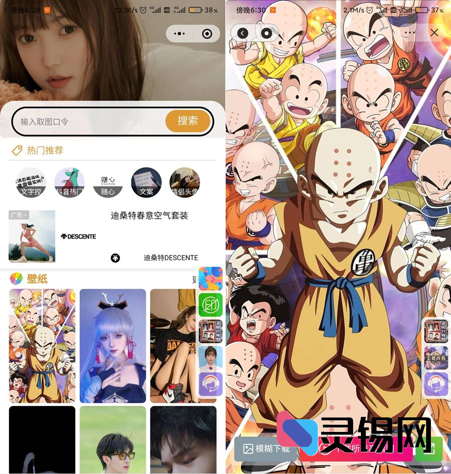 微信抖音双端兼容的Uniapp壁纸小程序完整源码包-灵锡网