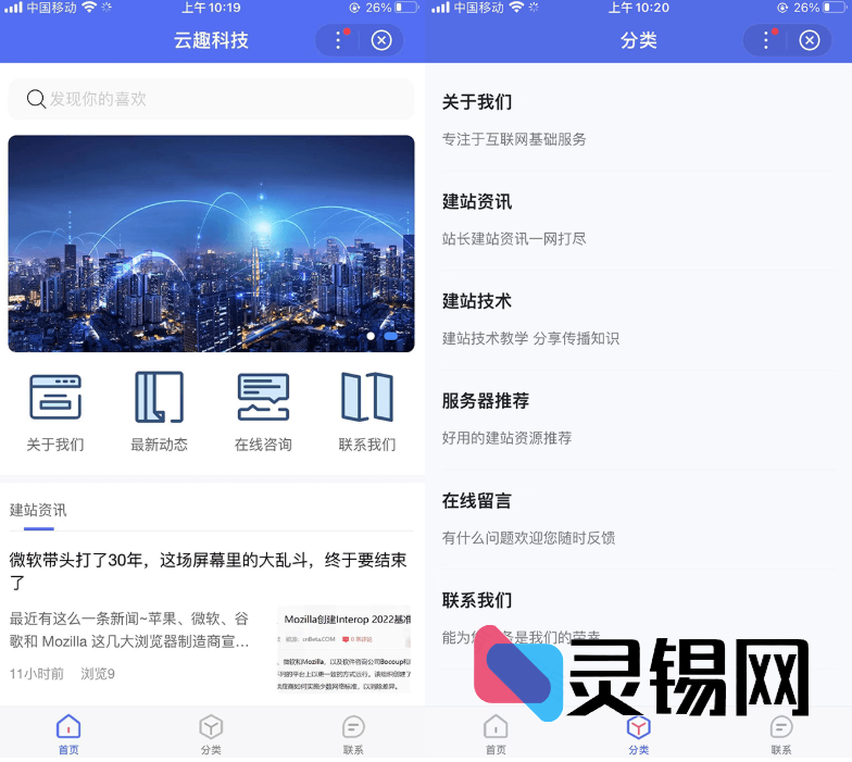 告别开发门槛！PbootCMS百度小程序插件助你分分钟拥有自己的百度小程序-灵锡网