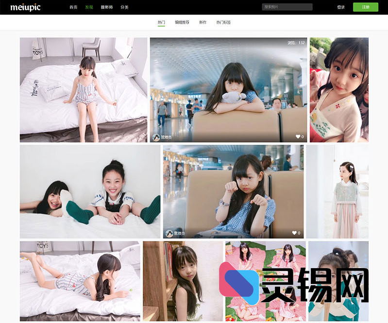 美优MeiuPic相册程序v3.0开源包-灵锡网