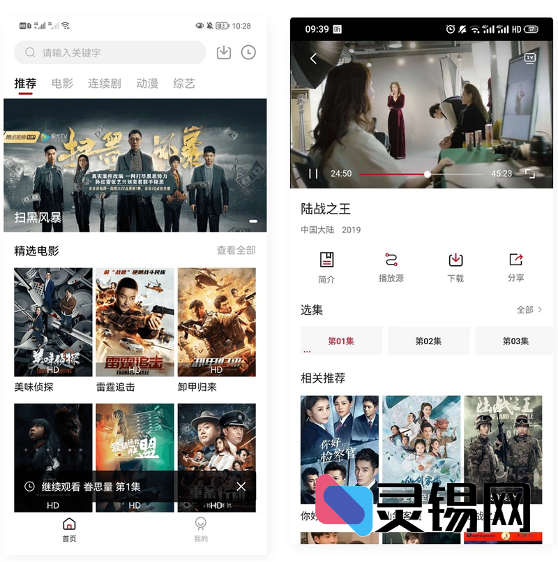 适配苹果CMS前后端一体化的影视APP开源方案-灵锡网