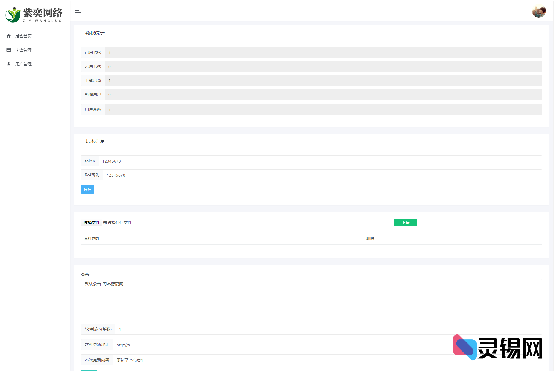 Lua网络鉴权解决方案：前端Lua逻辑与PHP后端源码打包-灵锡网