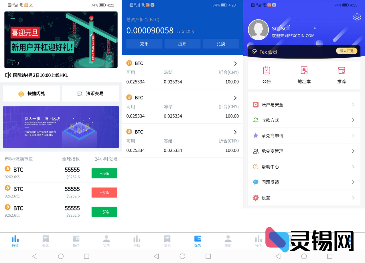 零成本复刻3万商业级交易所：Java开源合约+OTC+撮合系统完整源码曝光-灵锡网