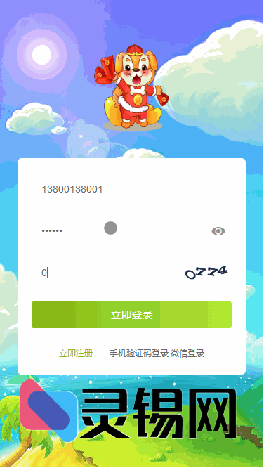 算力狗链运营系统：陀螺国际APP，合成+挖矿+宠物商城全打通-灵锡网