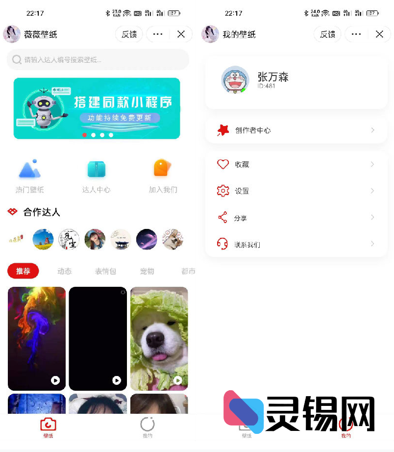 玩转抖音热图：表情包小程序招募达人，上传即享流量收益-灵锡网