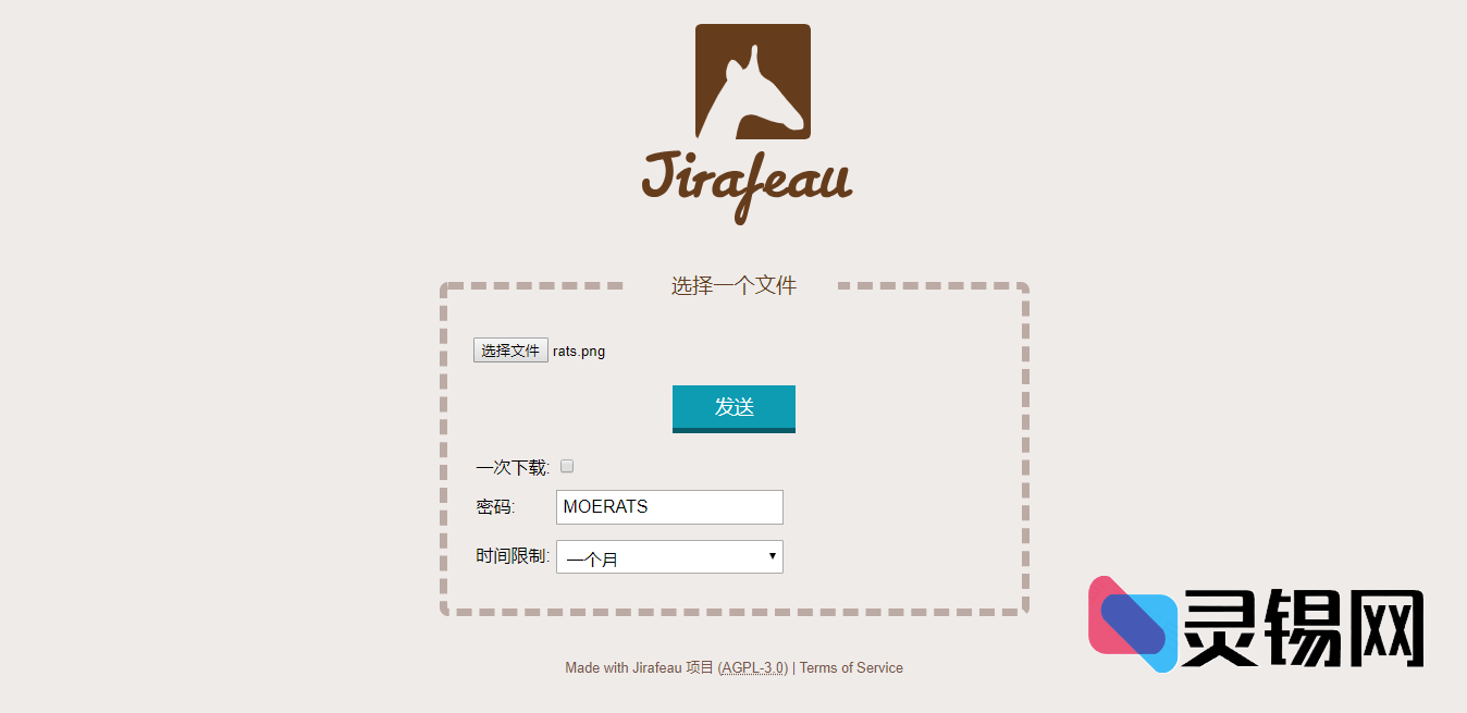 无需数据库！Jirafeau打造清爽在线暂存空间-灵锡网