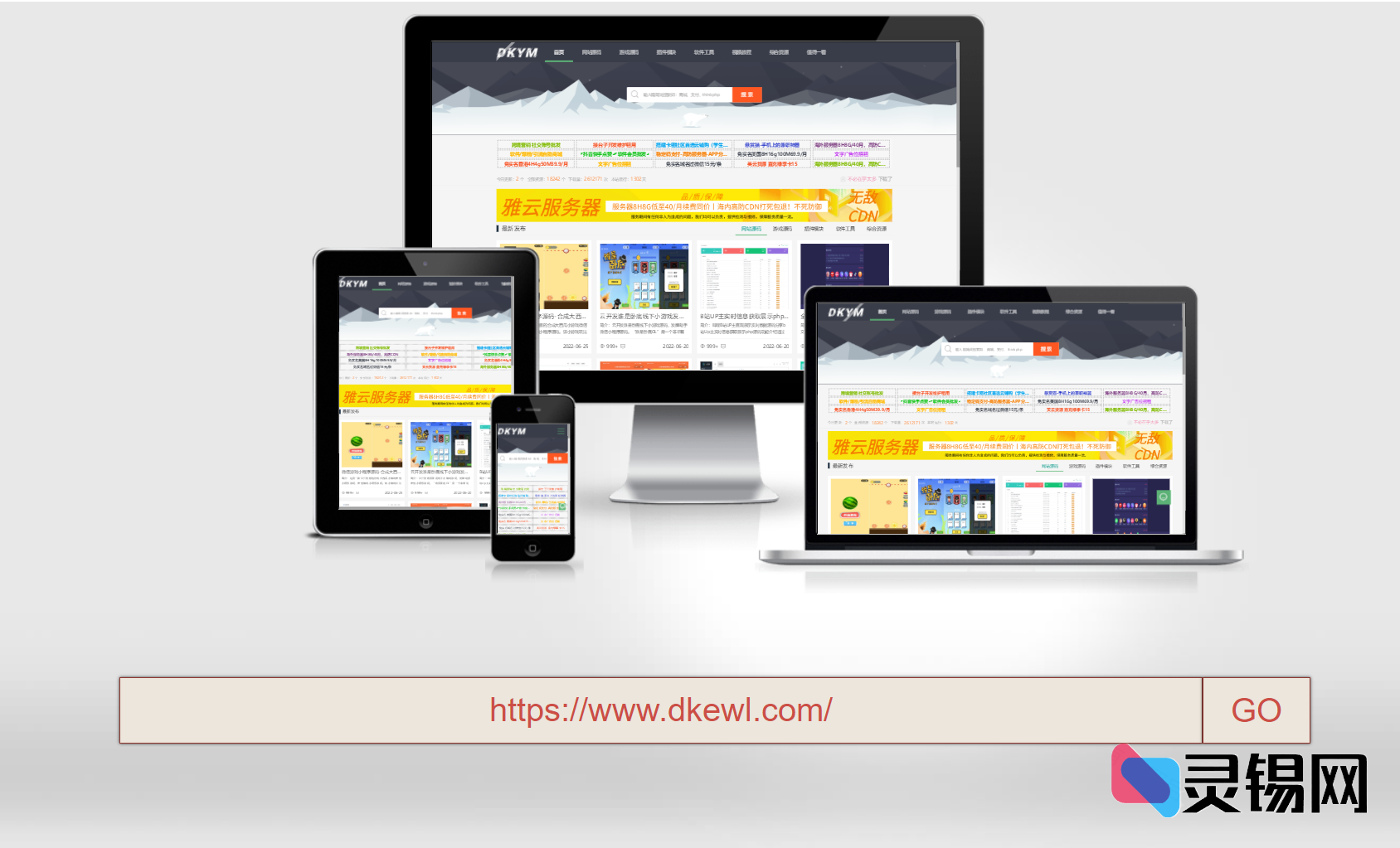 一键get四端展示图：新版Free网站源码，轻松在线生成手机、PC、平板、笔记本预览-灵锡网