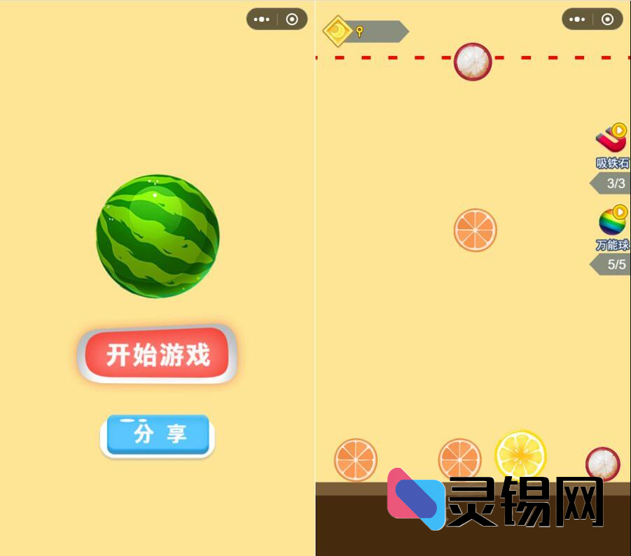 微信端合成类小游戏开源包：西瓜合体版源码已集成流量主，直接收割流量-灵锡网